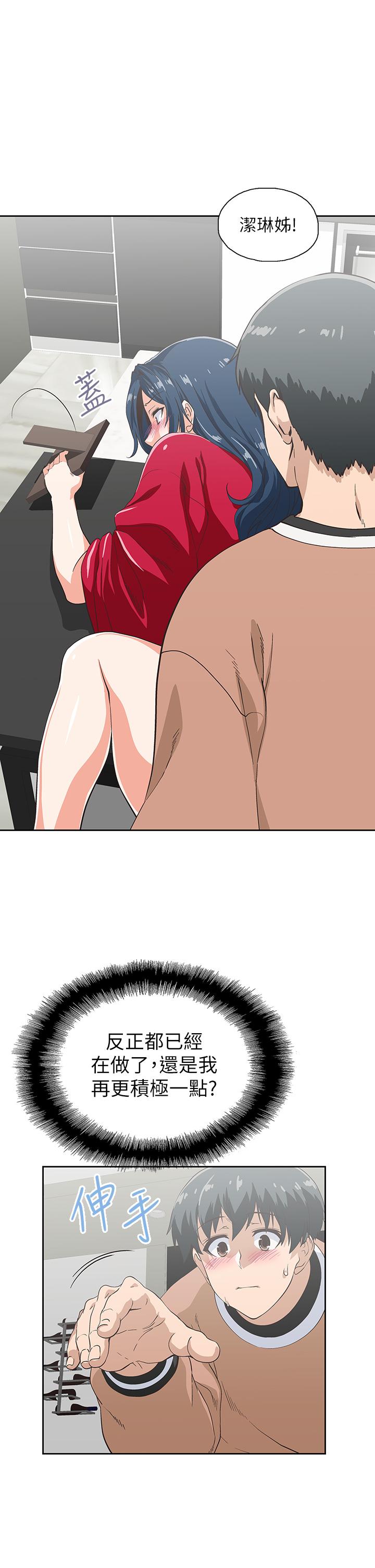 第30话-店长，就看着婚纱照做吧-梦幻速食店-motgini,变态啪啪啪（第30张）