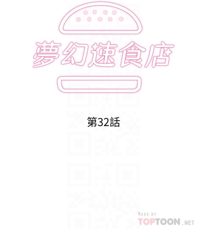 第32话-你想来我家吗-梦幻速食店-motgini,变态啪啪啪（第4张）