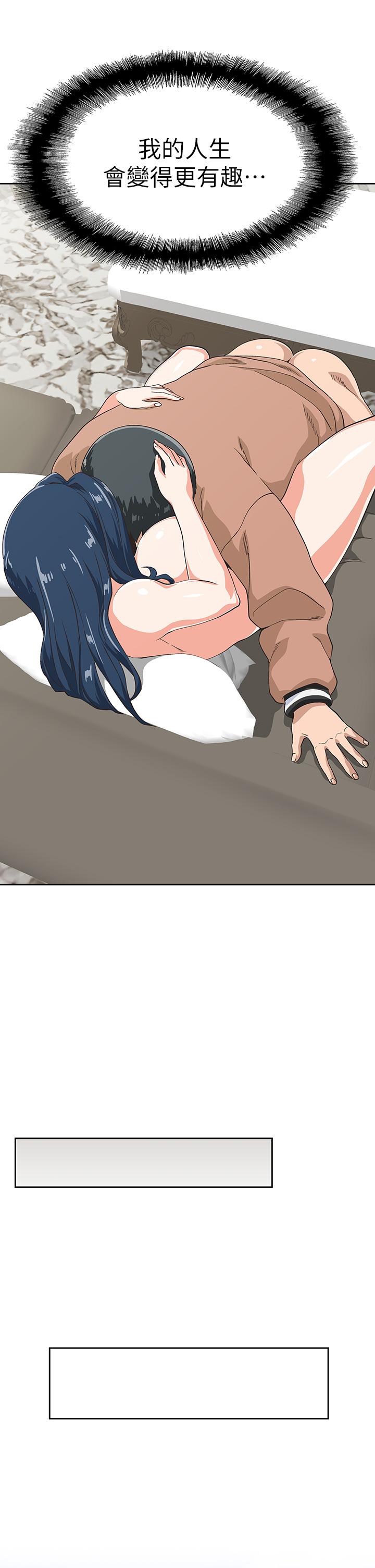 第32话-你想来我家吗-梦幻速食店-motgini,变态啪啪啪（第15张）