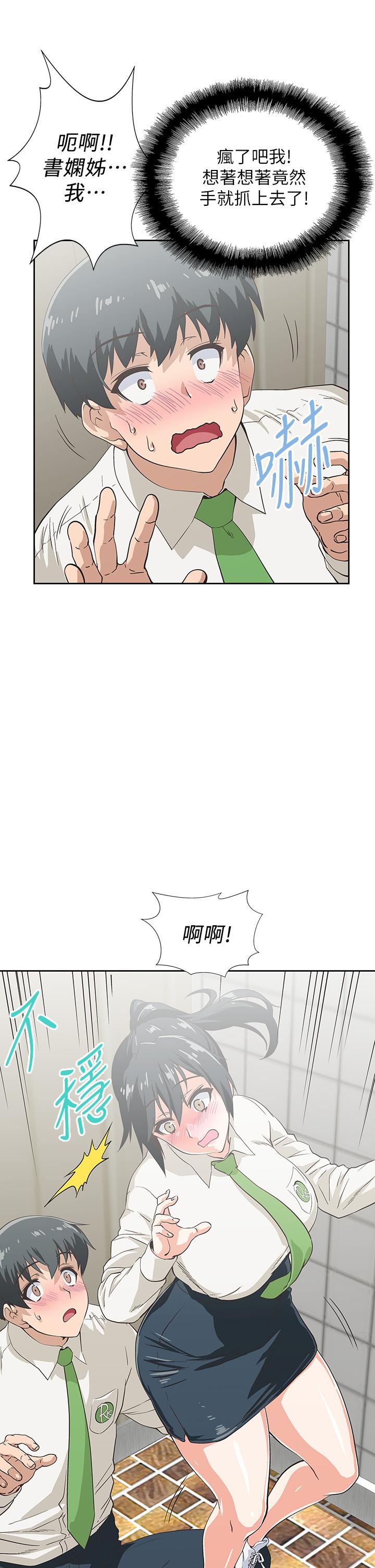 第33话-和书娴姐在仓库-梦幻速食店-motgini,变态啪啪啪（第13张）