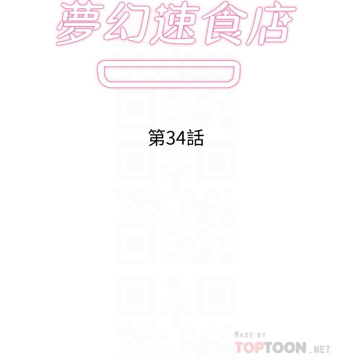 第34话-宇恩，再用力点插我-梦幻速食店-motgini,变态啪啪啪（第4张）