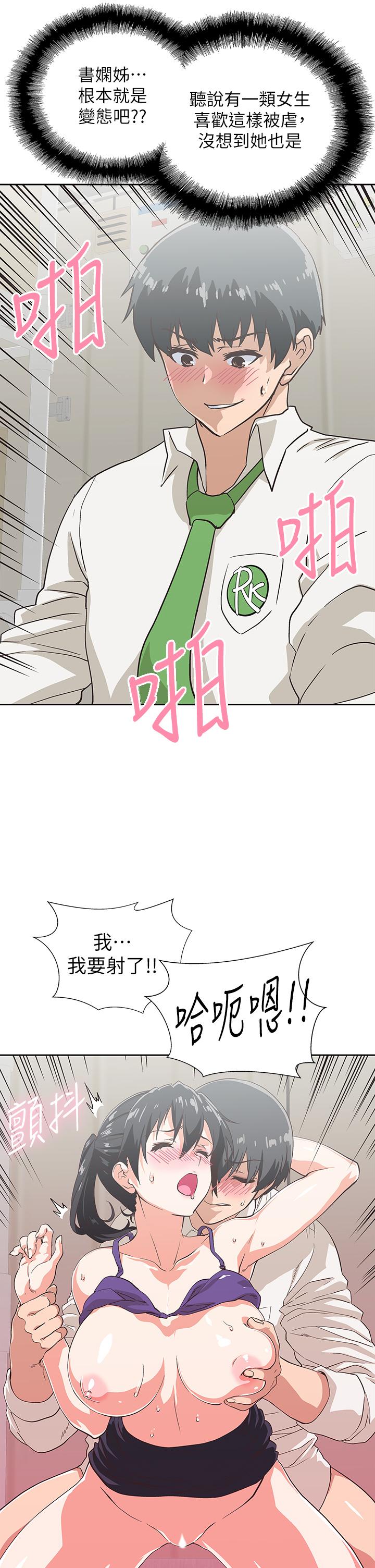 第35话-填补汉娜空缺的糜烂日常-梦幻速食店-motgini,变态啪啪啪（第23张）