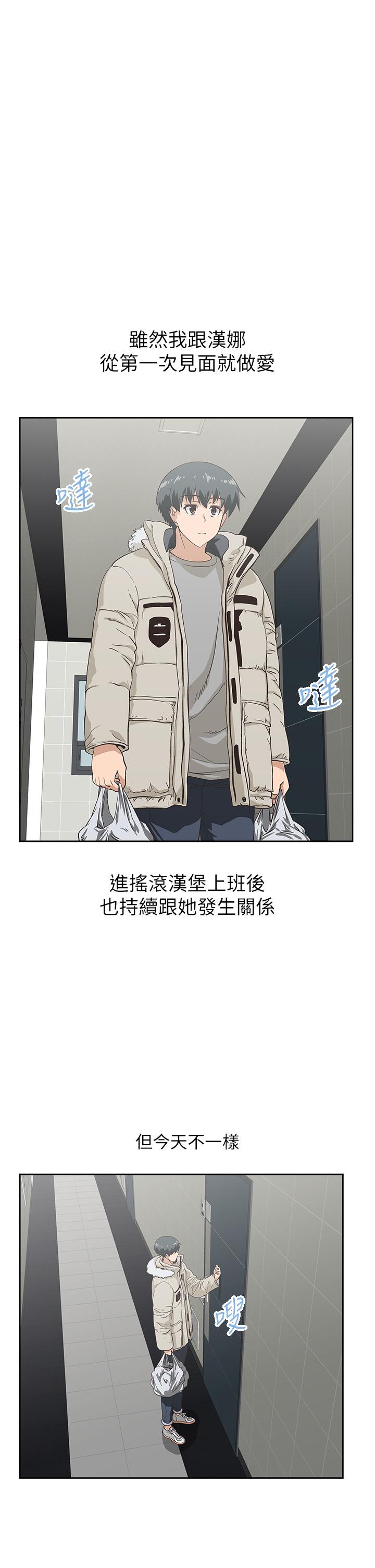 第36话-赵汉娜，你跟我是一样的吧-梦幻速食店-motgini,变态啪啪啪（第7张）