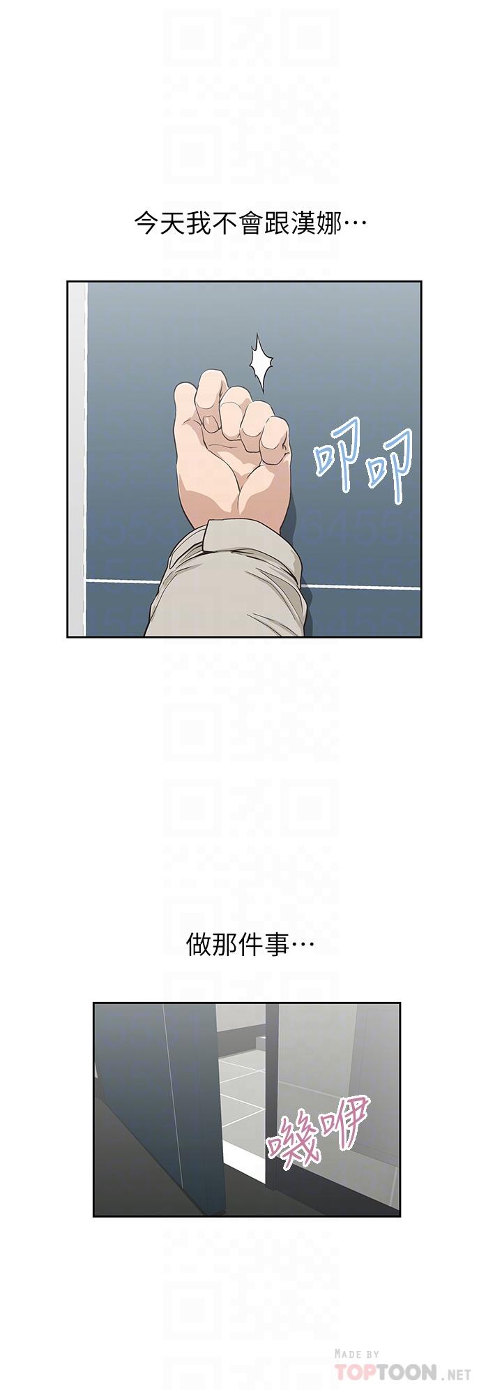 第36话-赵汉娜，你跟我是一样的吧-梦幻速食店-motgini,变态啪啪啪（第8张）