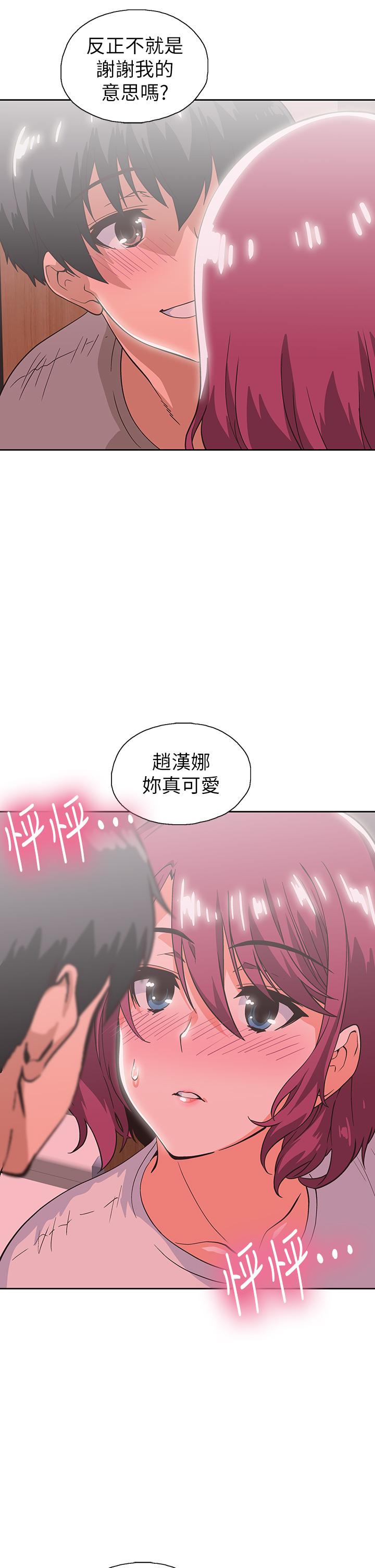 第36话-赵汉娜，你跟我是一样的吧-梦幻速食店-motgini,变态啪啪啪（第29张）