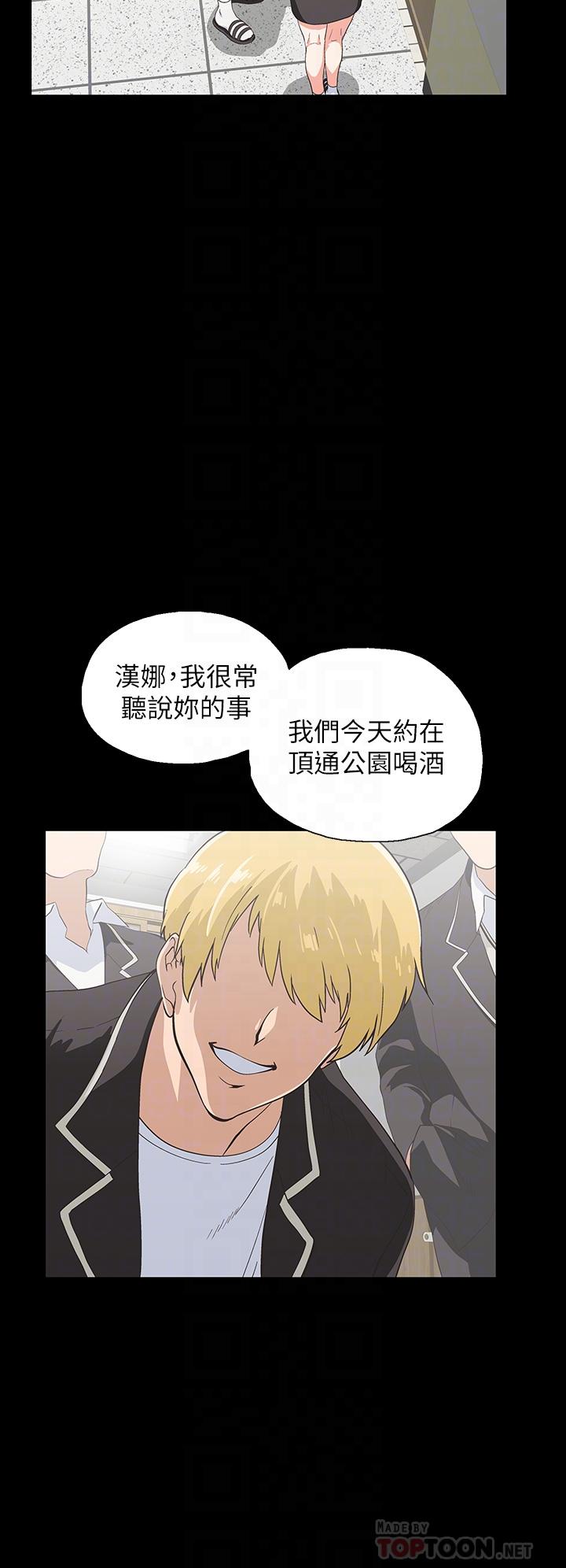 第38话-汉娜的内心-梦幻速食店-motgini,变态啪啪啪（第6张）
