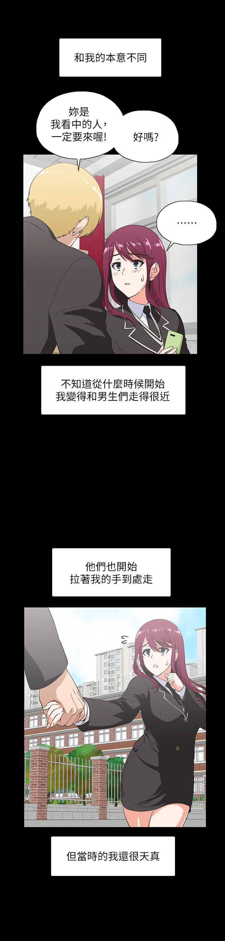 第38话-汉娜的内心-梦幻速食店-motgini,变态啪啪啪（第7张）
