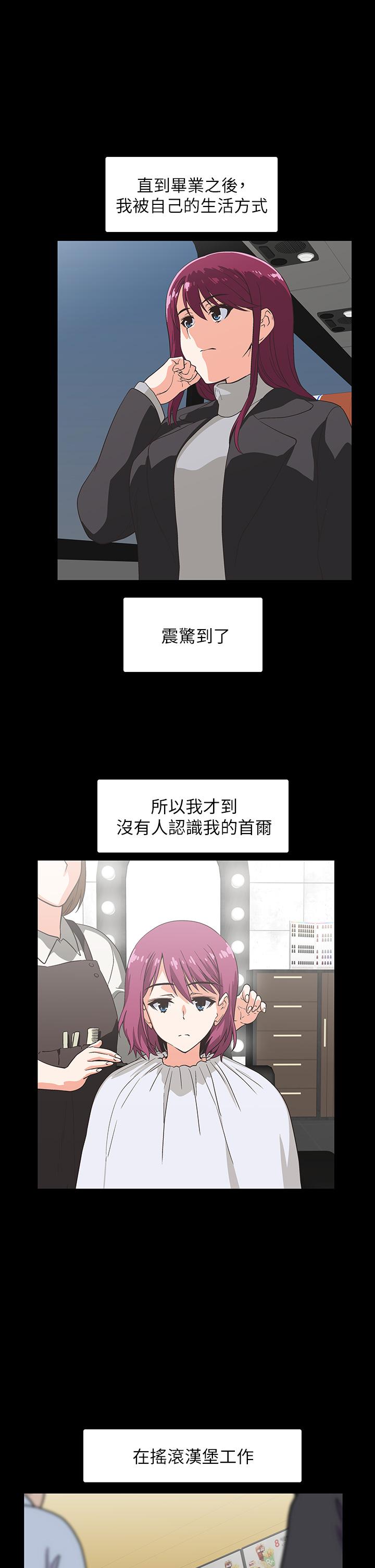 第38话-汉娜的内心-梦幻速食店-motgini,变态啪啪啪（第11张）
