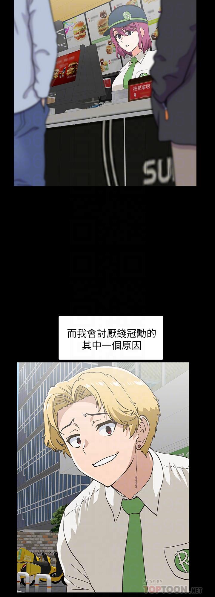 第38话-汉娜的内心-梦幻速食店-motgini,变态啪啪啪（第12张）