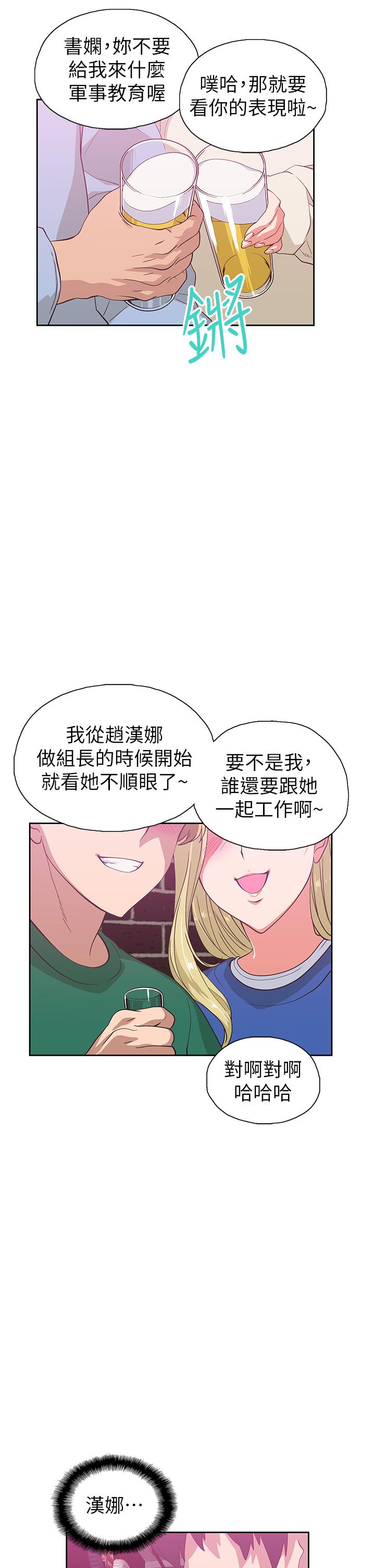 第39话-最终话-我不能没有你-梦幻速食店-motgini,变态啪啪啪（第5张）