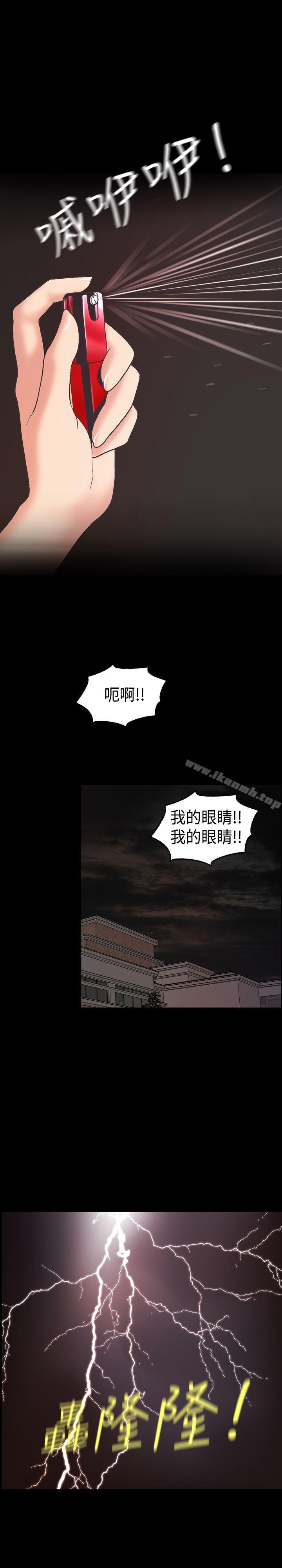 第1话-蒙面女王-洪班长（第21张）