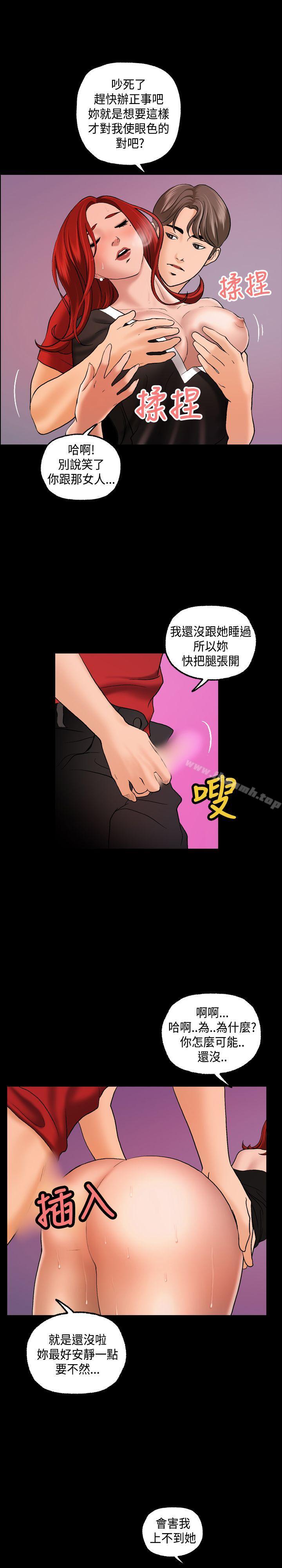 第2话-蒙面女王-洪班长（第28张）