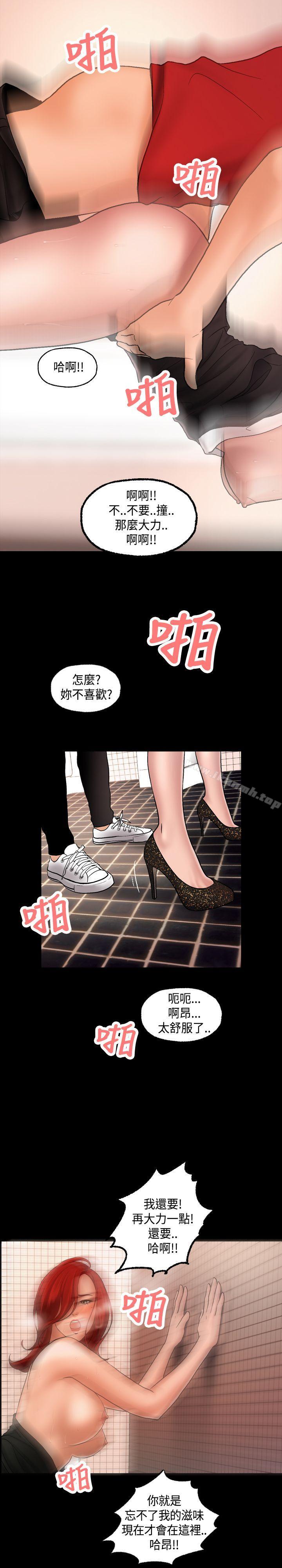 第2话-蒙面女王-洪班长（第29张）