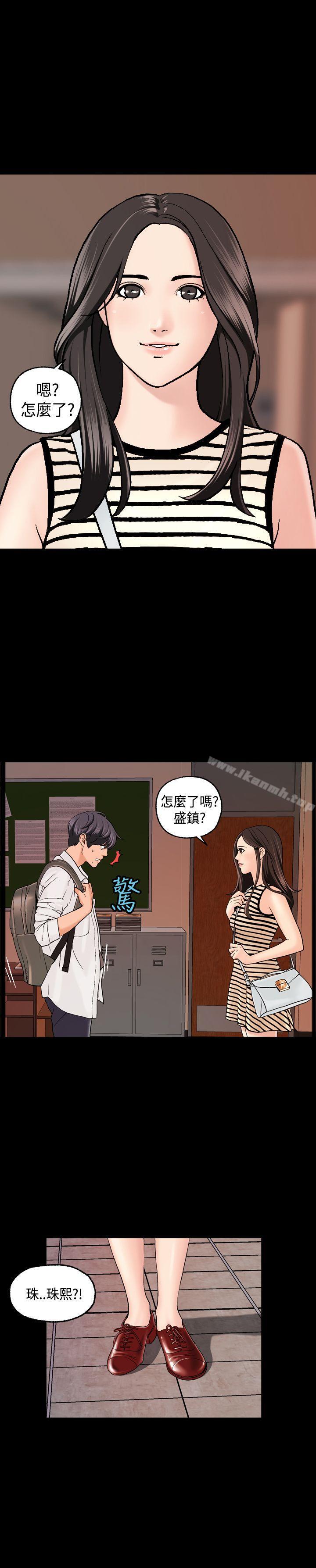 第3话-蒙面女王-洪班长（第13张）