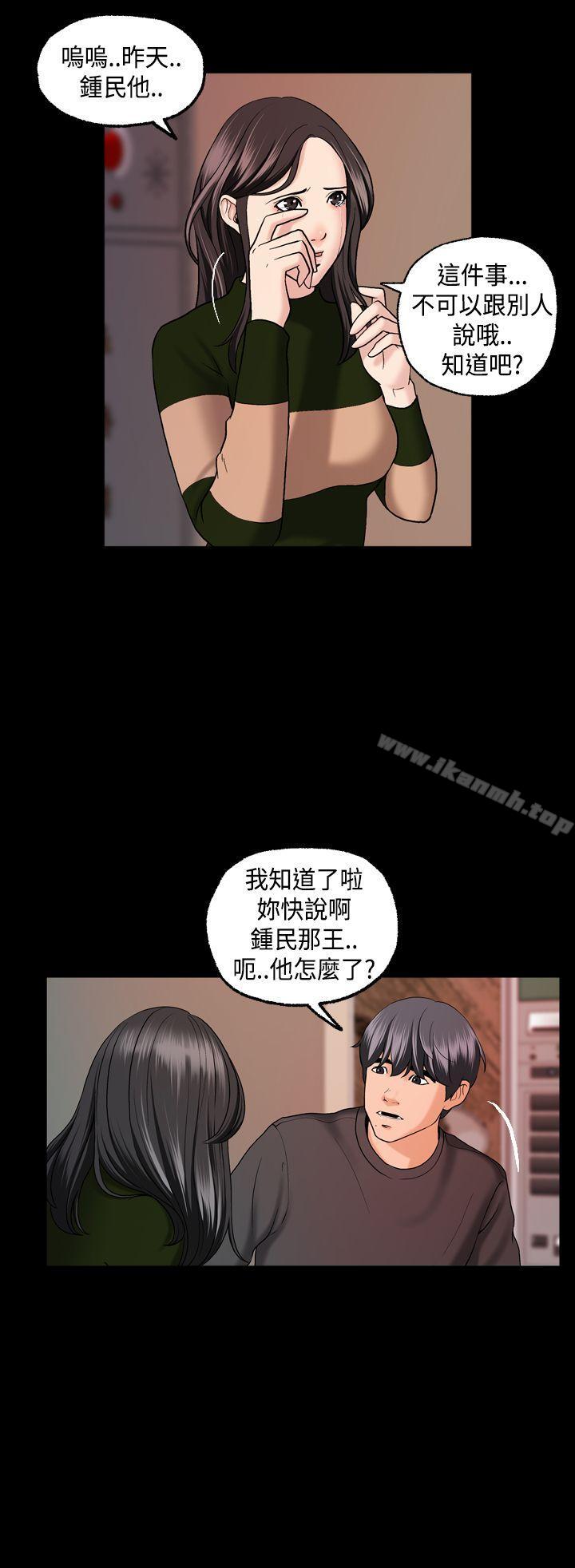 第3话-蒙面女王-洪班长（第18张）