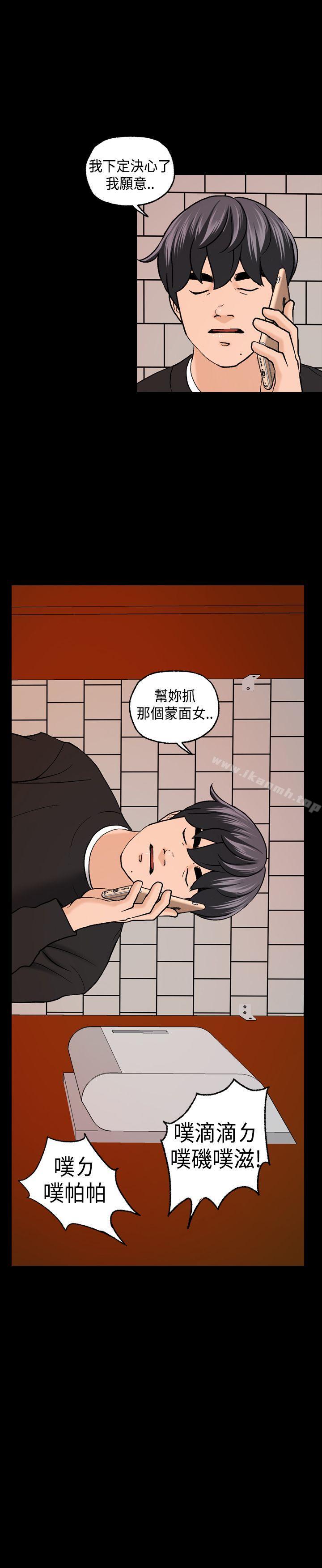 第4话-蒙面女王-洪班长（第25张）