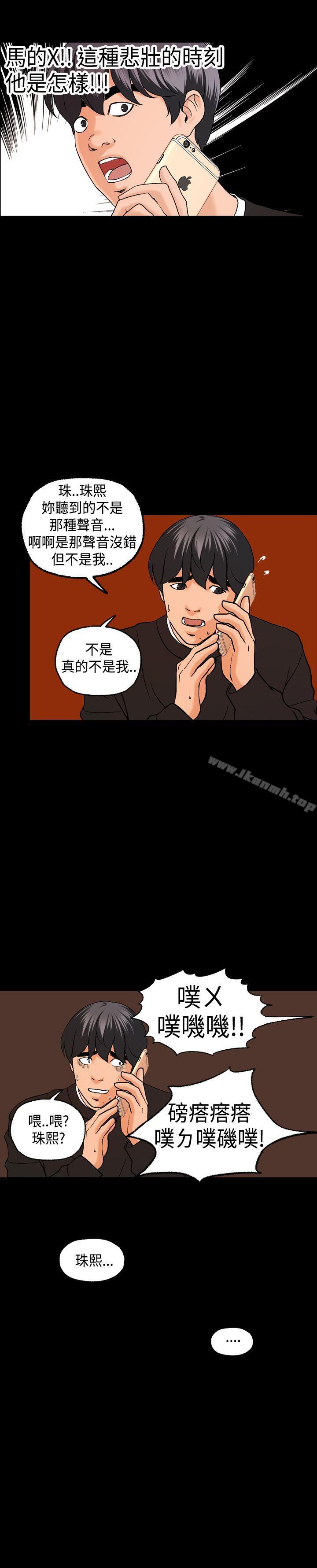第4话-蒙面女王-洪班长（第26张）