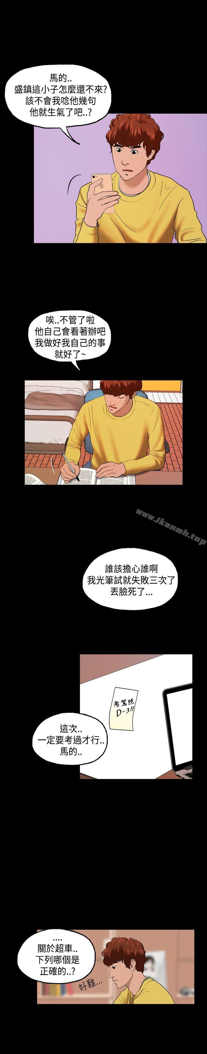 第5话-蒙面女王-洪班长（第20张）
