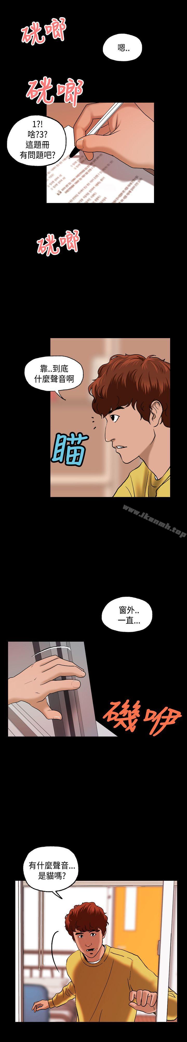 第5话-蒙面女王-洪班长（第21张）
