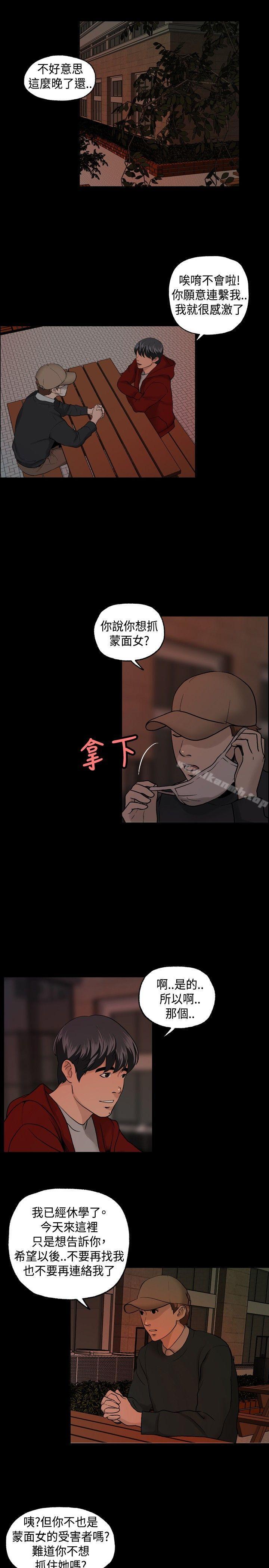 第6话-蒙面女王-洪班长（第7张）