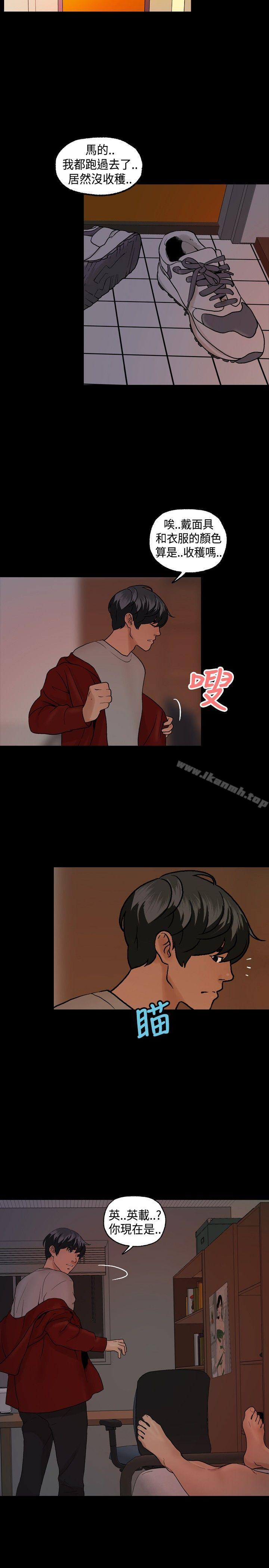 第6话-蒙面女王-洪班长（第15张）