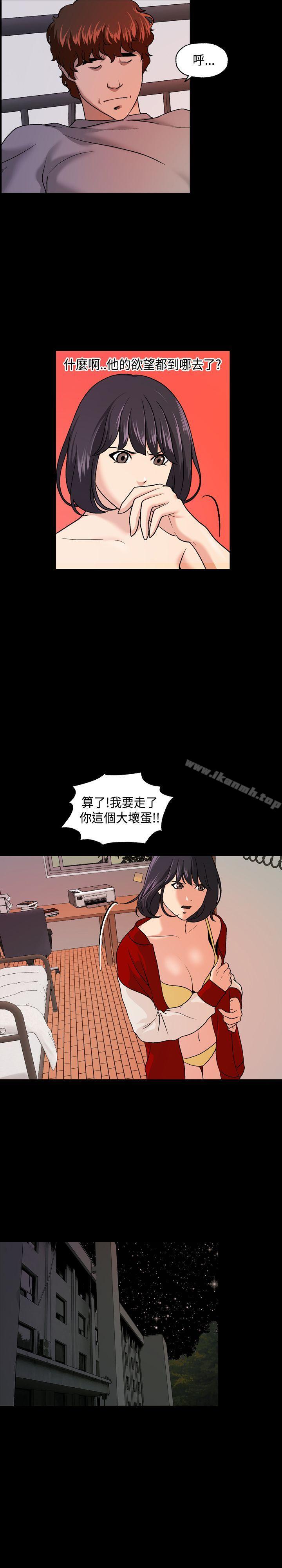 第7话-蒙面女王-洪班长（第8张）