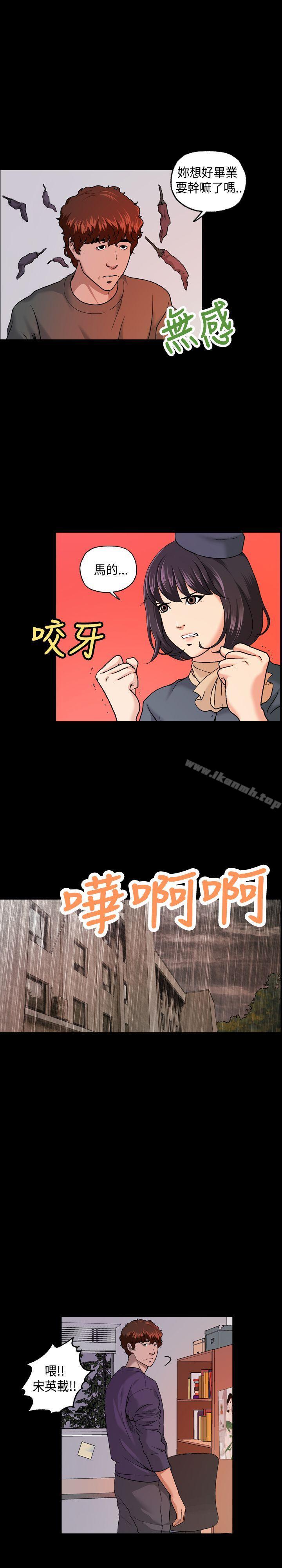 第7话-蒙面女王-洪班长（第11张）