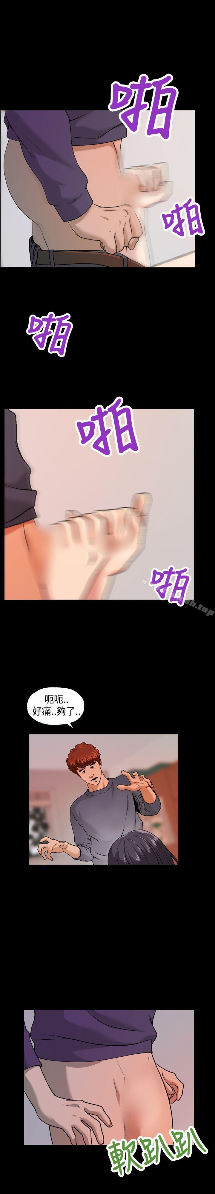 第7话-蒙面女王-洪班长（第13张）