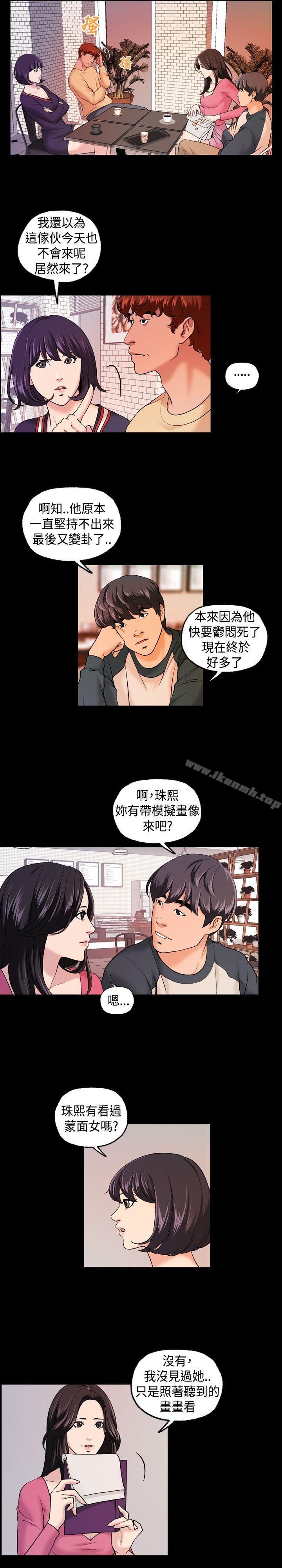 第8话-蒙面女王-洪班长（第3张）