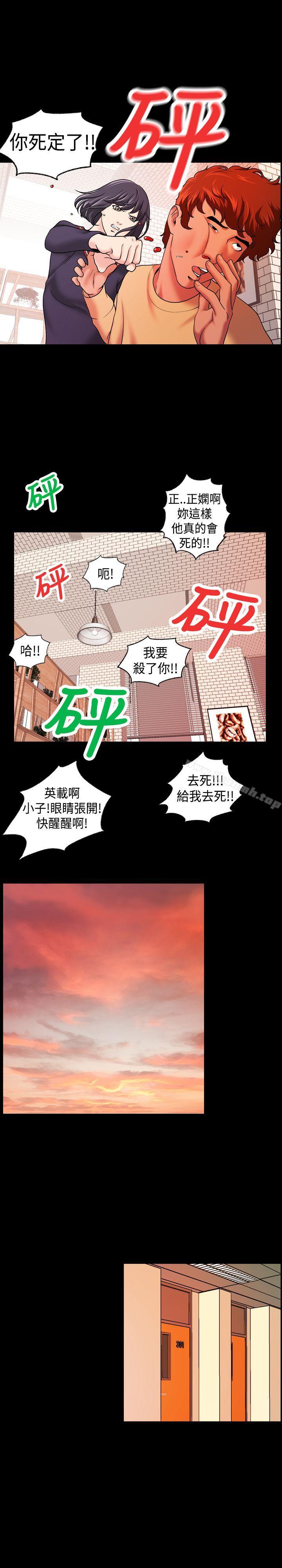第8话-蒙面女王-洪班长（第7张）