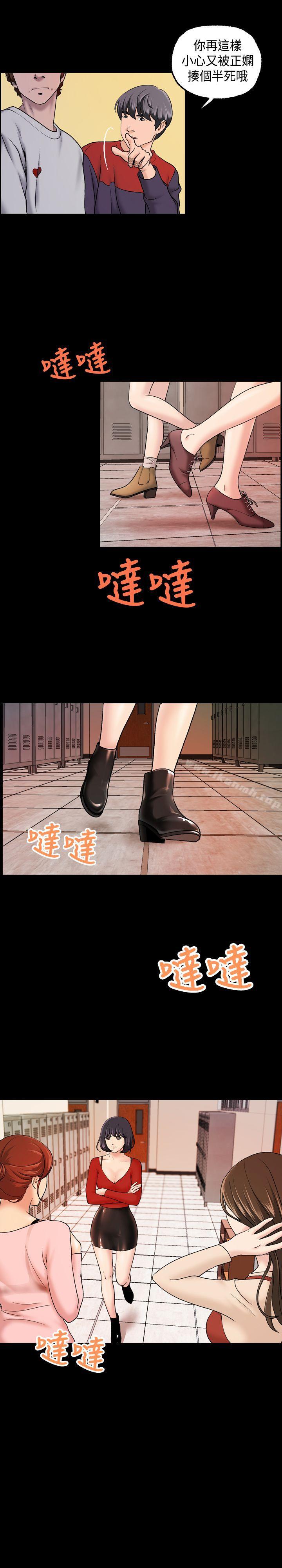 第9话-蒙面女王-洪班长（第3张）