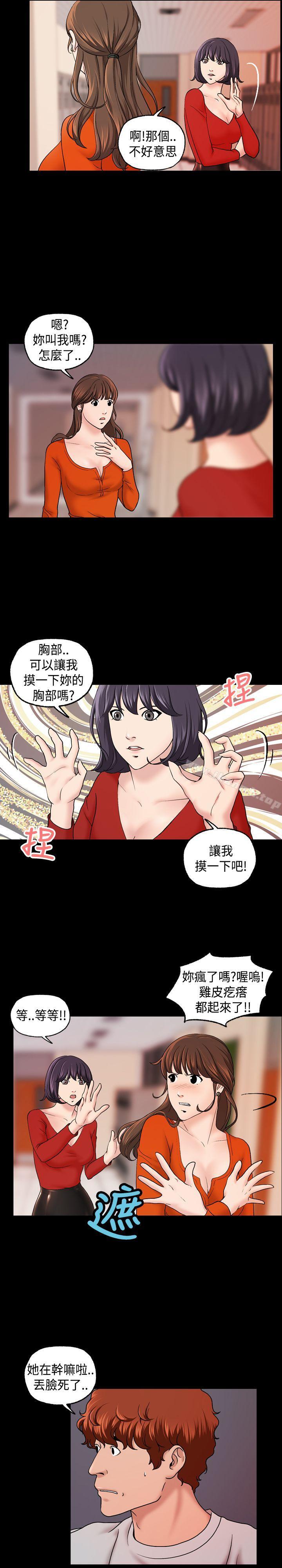 第9话-蒙面女王-洪班长（第5张）