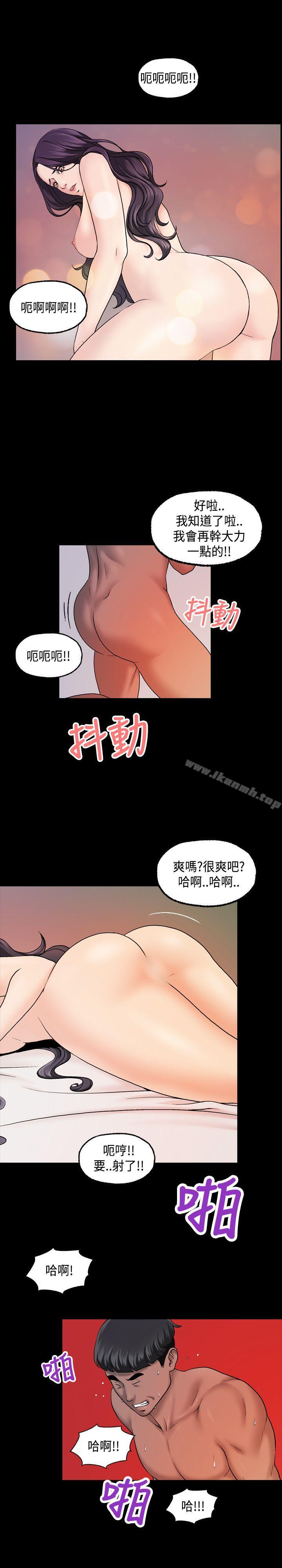 第9话-蒙面女王-洪班长（第14张）