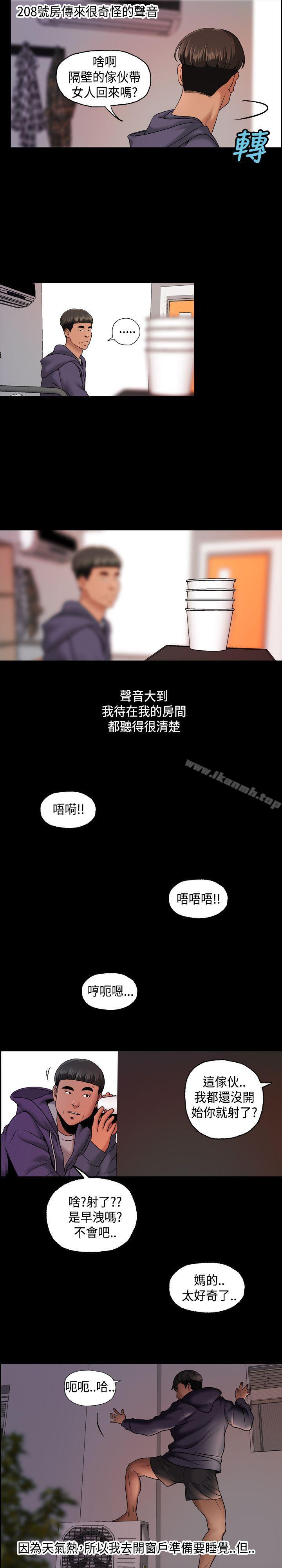 第9话-蒙面女王-洪班长（第16张）