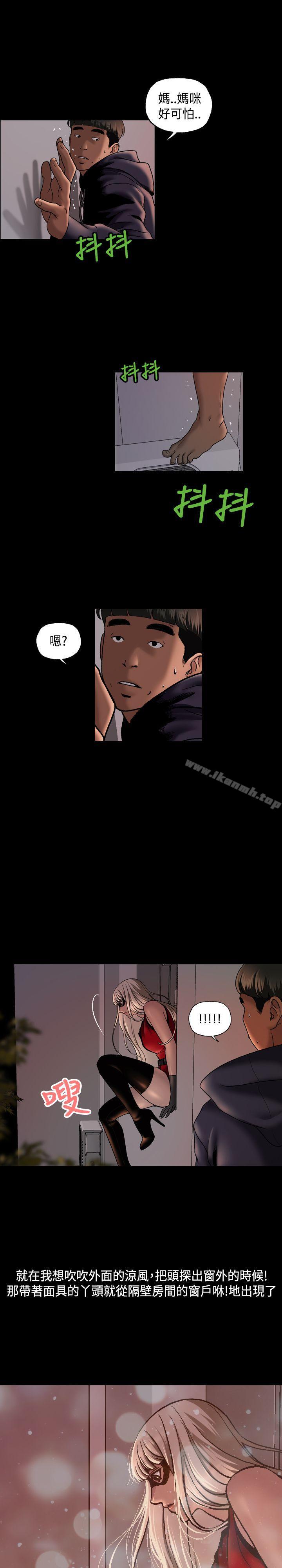 第9话-蒙面女王-洪班长（第17张）