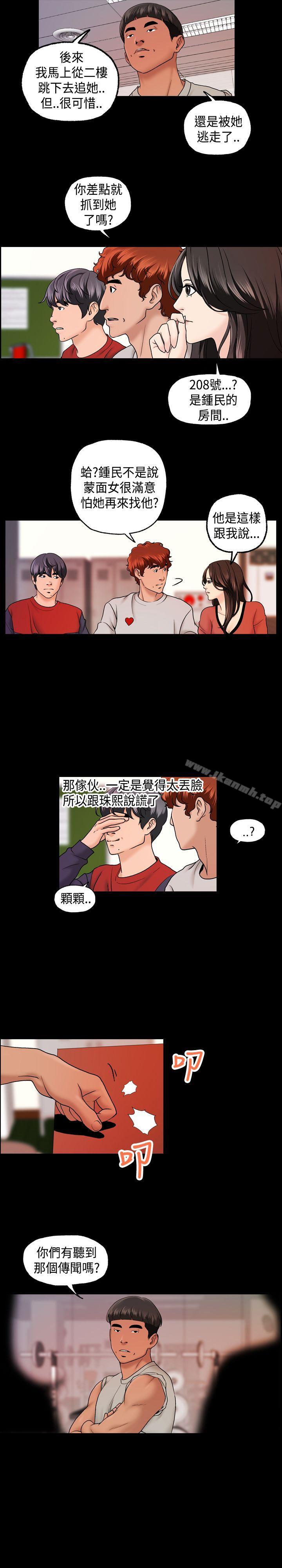 第9话-蒙面女王-洪班长（第19张）