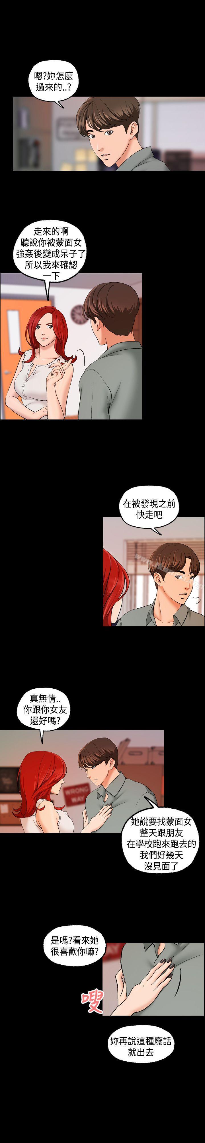 第10话-蒙面女王-洪班长（第2张）