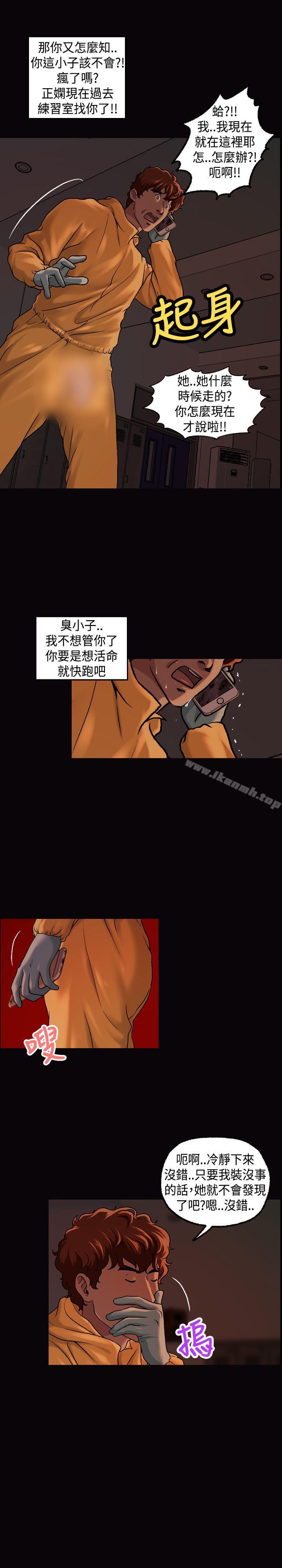 第14话-蒙面女王-洪班长（第5张）