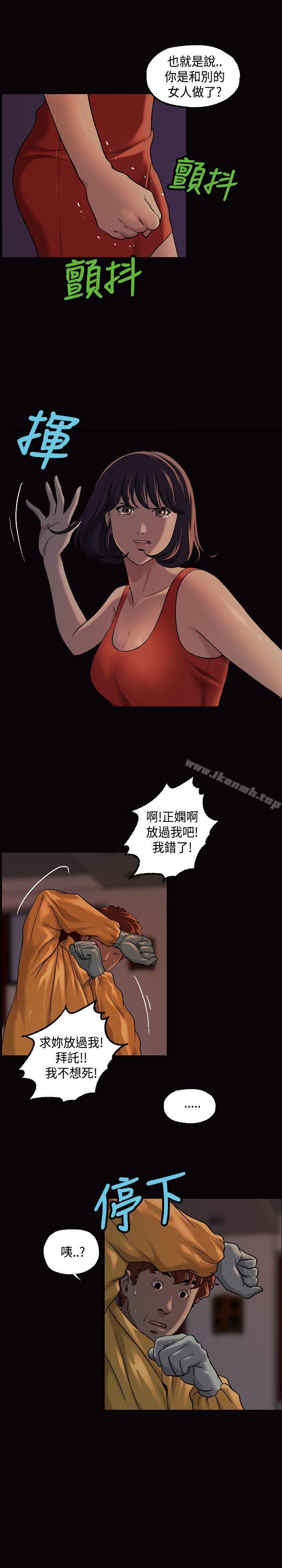 第14话-蒙面女王-洪班长（第11张）