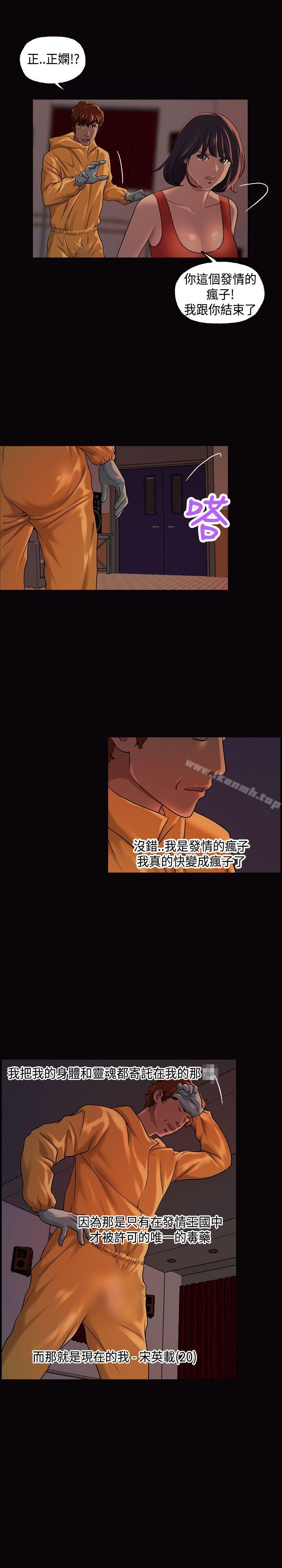 第14话-蒙面女王-洪班长（第12张）