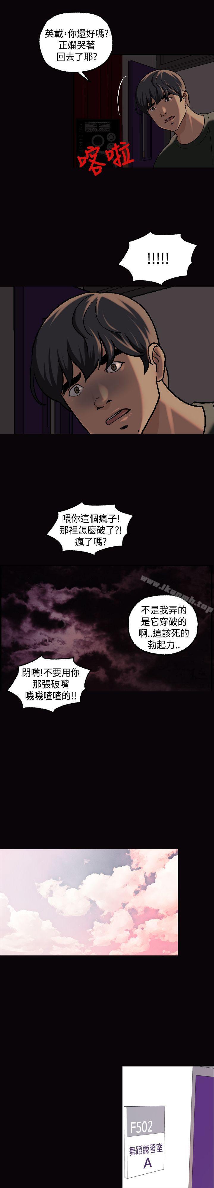 第14话-蒙面女王-洪班长（第13张）