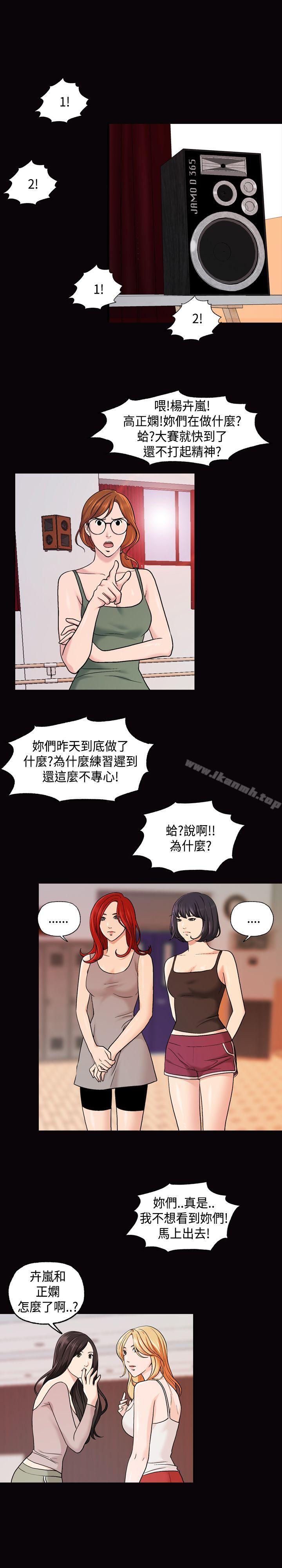 第14话-蒙面女王-洪班长（第14张）