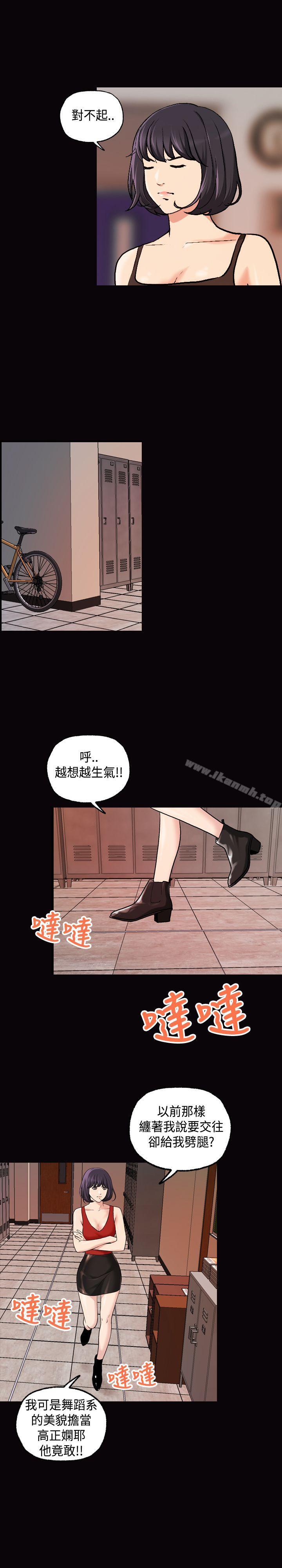 第14话-蒙面女王-洪班长（第15张）
