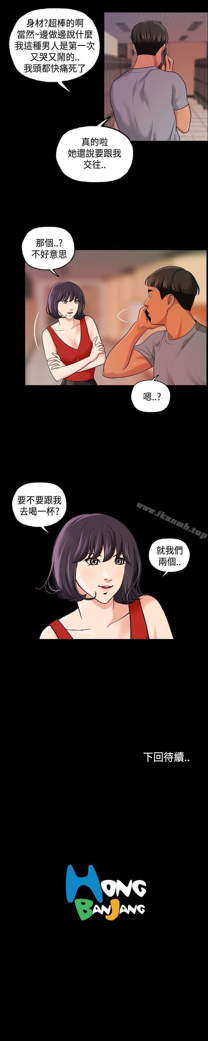 第14话-蒙面女王-洪班长（第17张）