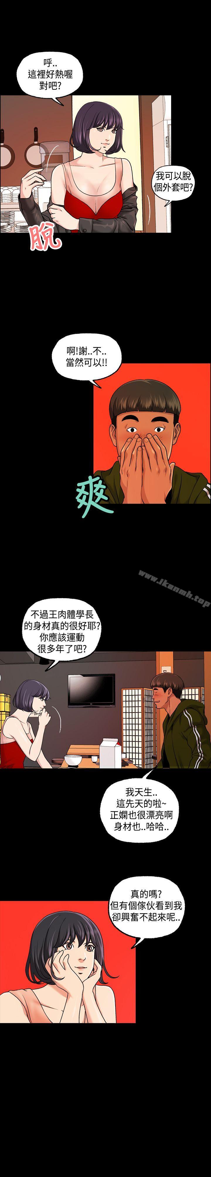 第15话-蒙面女王-洪班长（第5张）