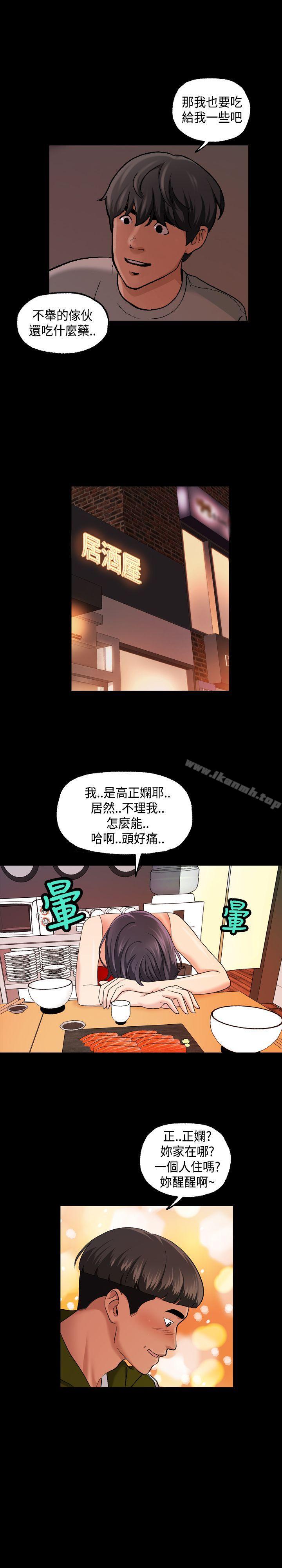 第15话-蒙面女王-洪班长（第12张）