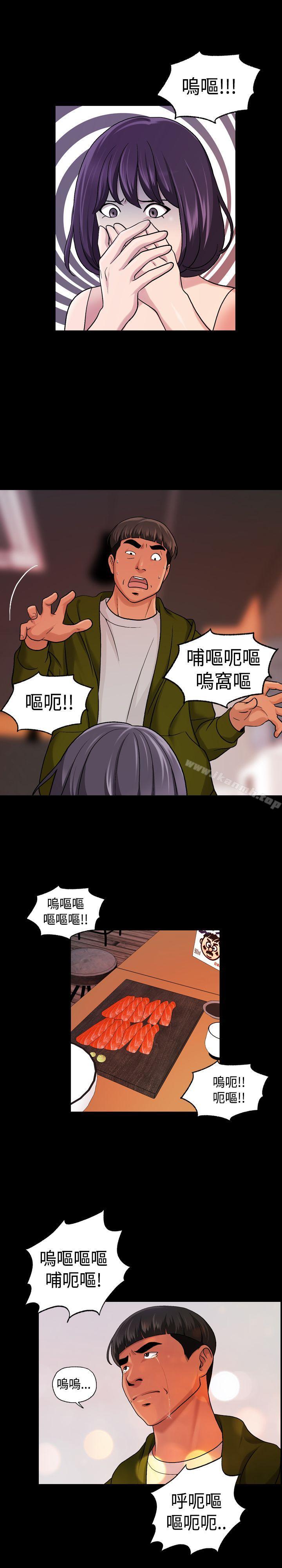 第15话-蒙面女王-洪班长（第16张）