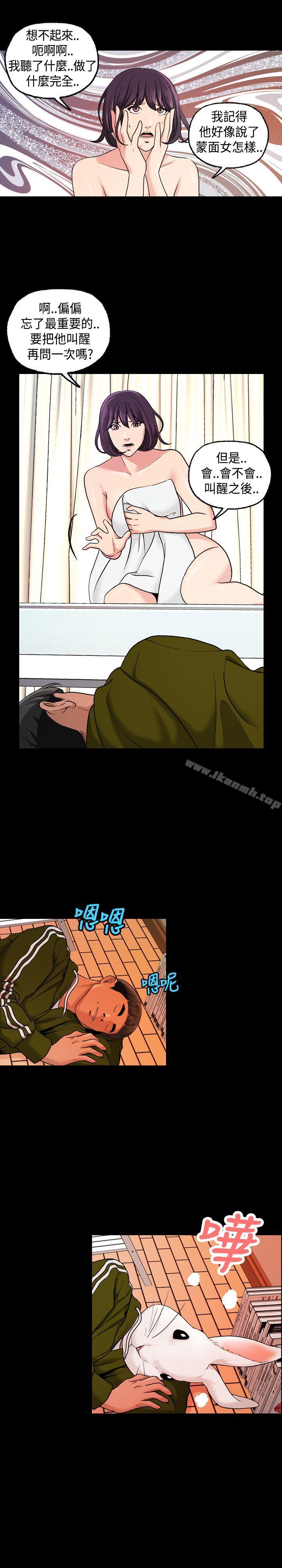 第16话-蒙面女王-洪班长（第5张）