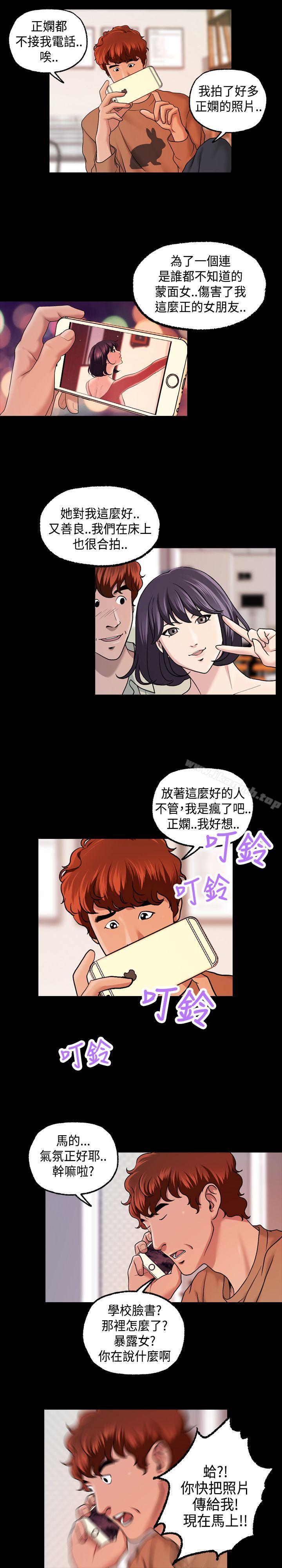 第16话-蒙面女王-洪班长（第7张）