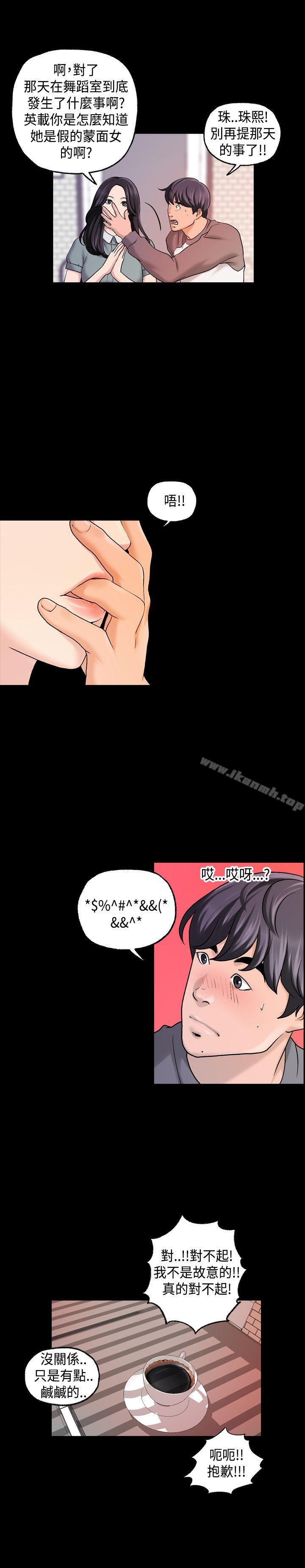 第17话-蒙面女王-洪班长（第4张）